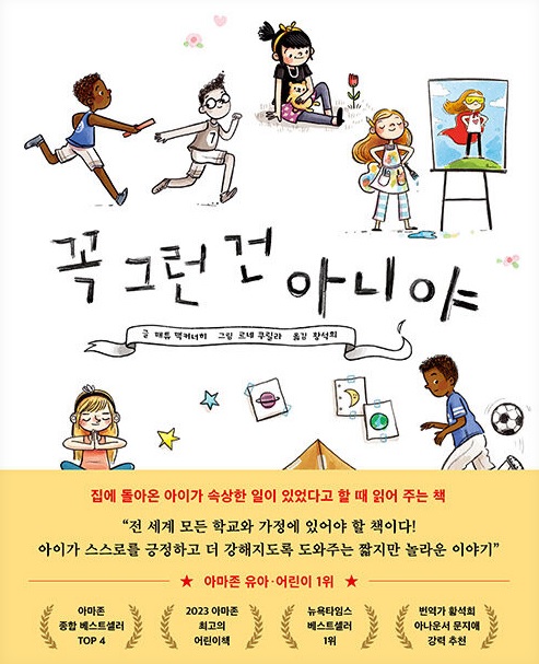 꼭 그런 건 아니야