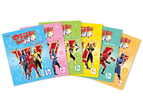 한글용사 아이야 기본음절 & 받침글자 세트 - 전6권