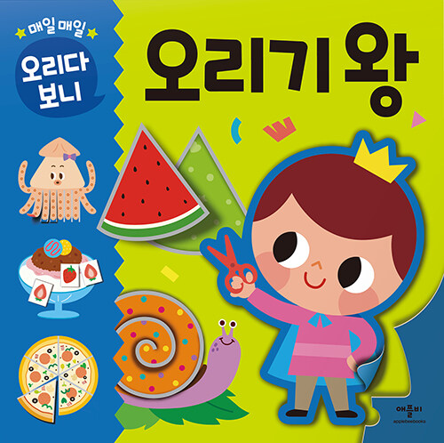 매일매일 오리다 보니 오리기 왕