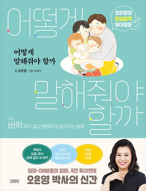 어떻게 말해줘야 할까