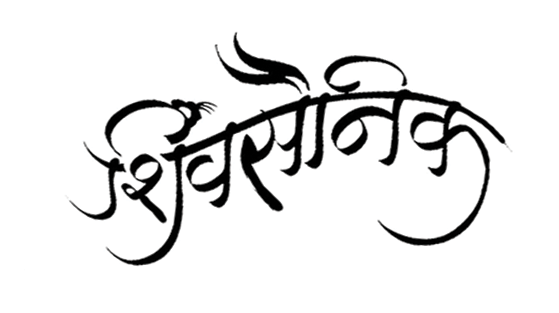 Calligraphy Art Piece