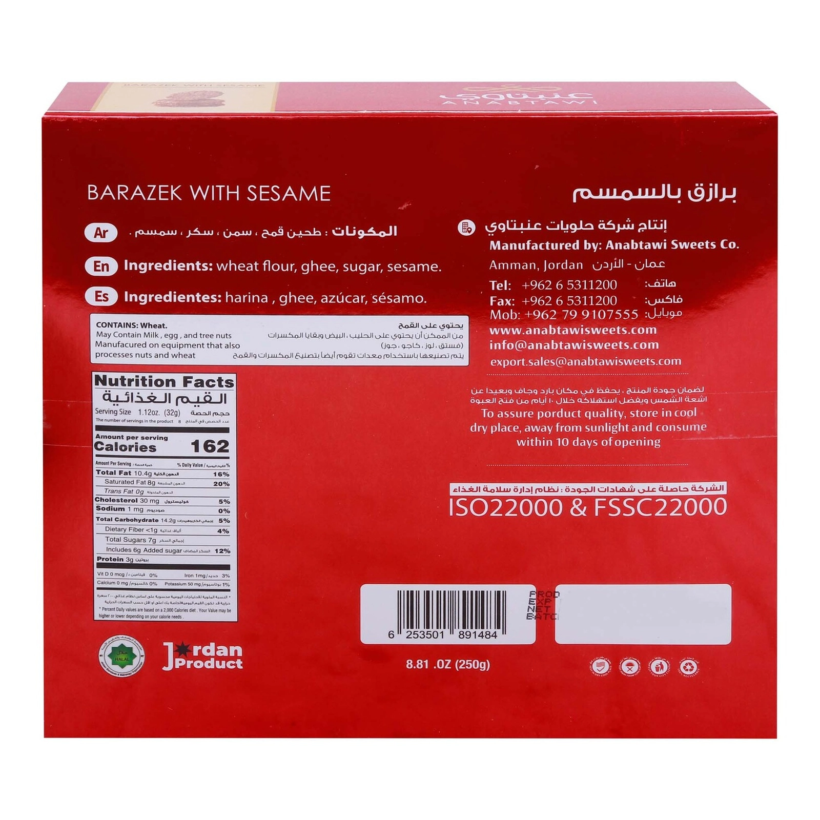 Barazek Classic - 250g