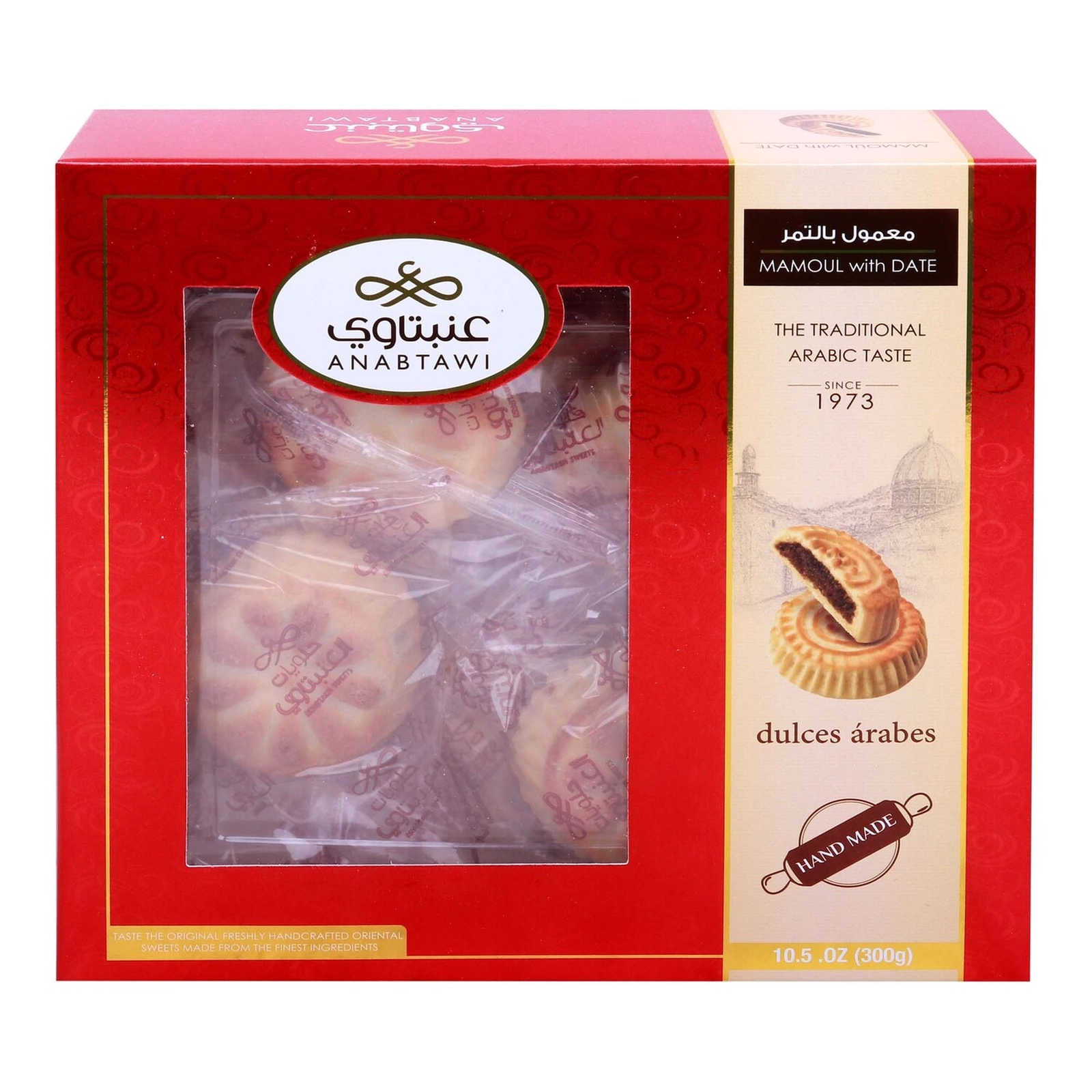 Mamoul Dates Classic - 300g