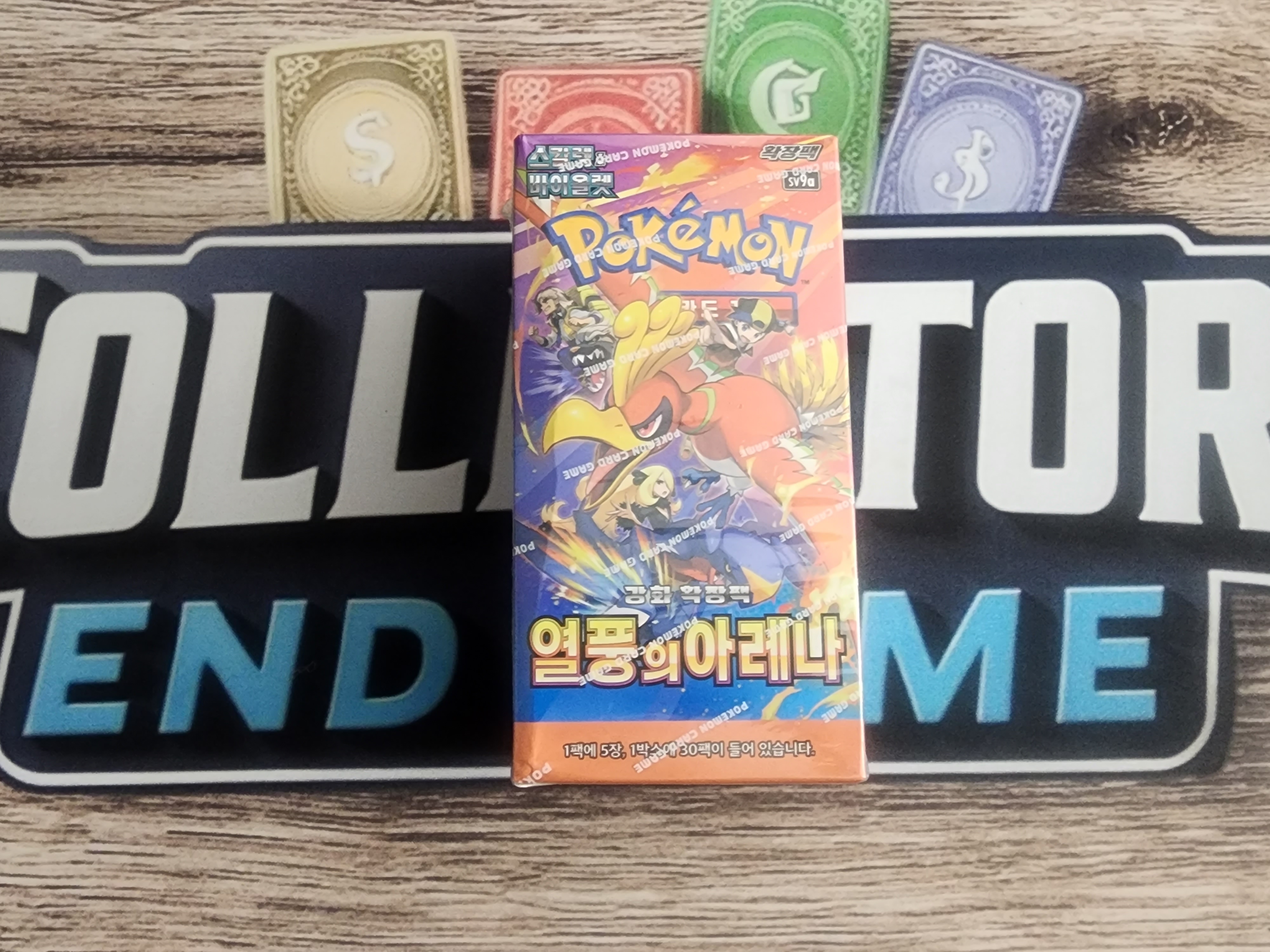 Heat Wave Arena (Korean)