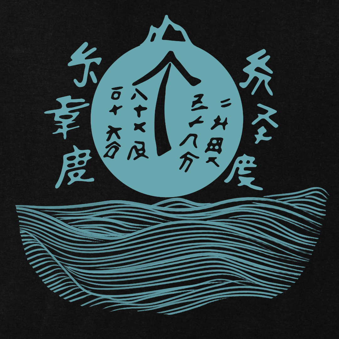 Waterworld Inspired Film T Shirt - Map to dry land