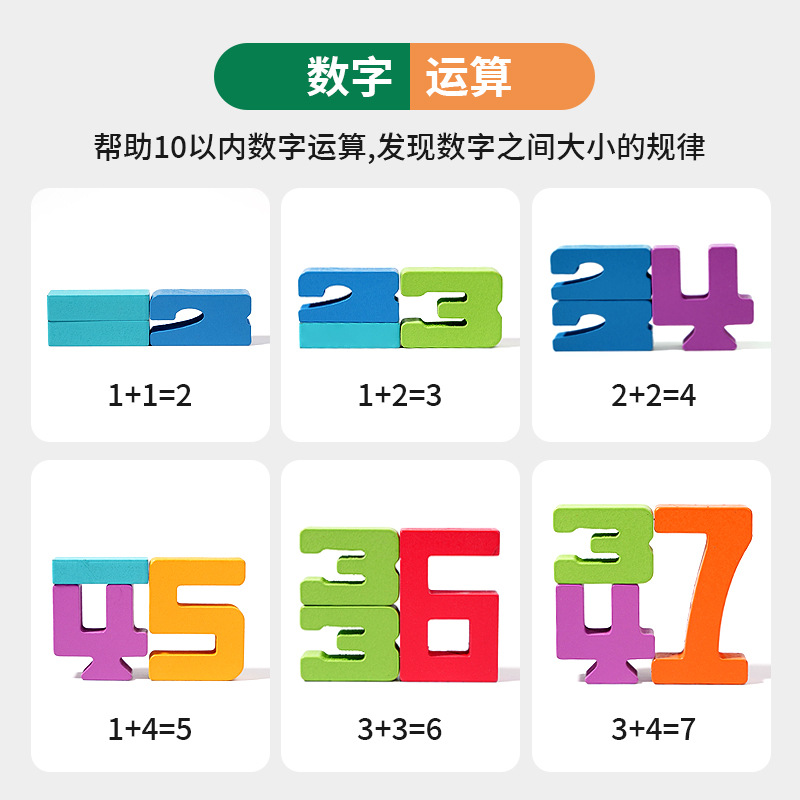 Wooden Number Building Blocks
