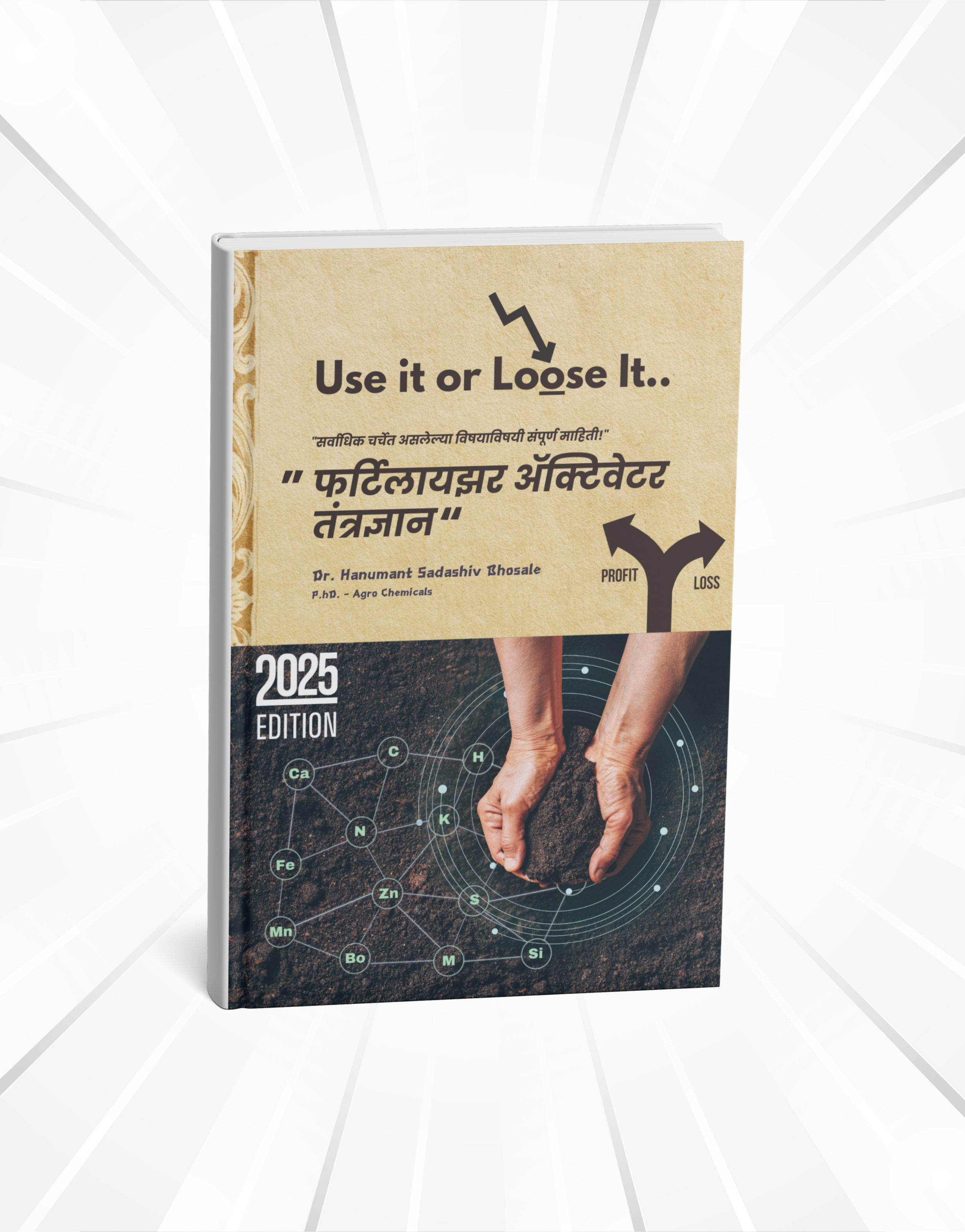 Use it or Loose It..."MARATHI" Hard Copy