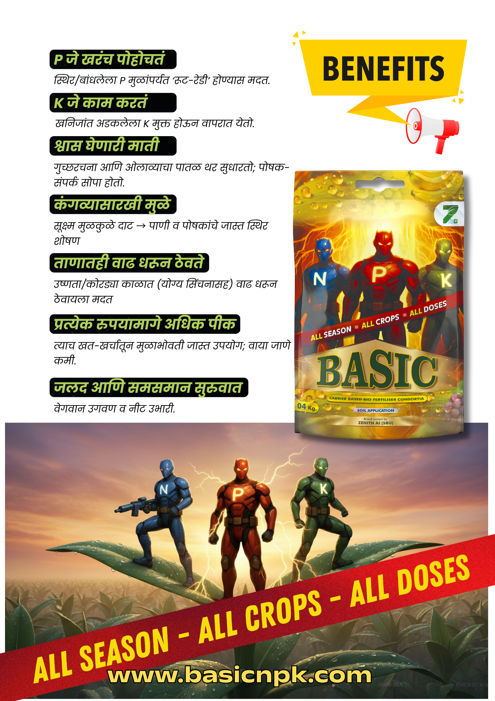 Basic - BIO NPK Consortia - Bio Fertiliser