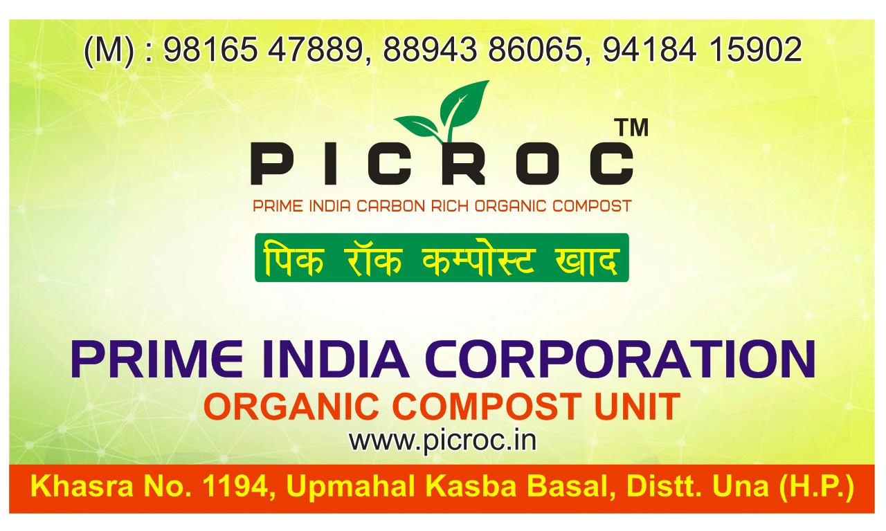 PICROC 5 KG Prime India Carbon Rich Organic Compost