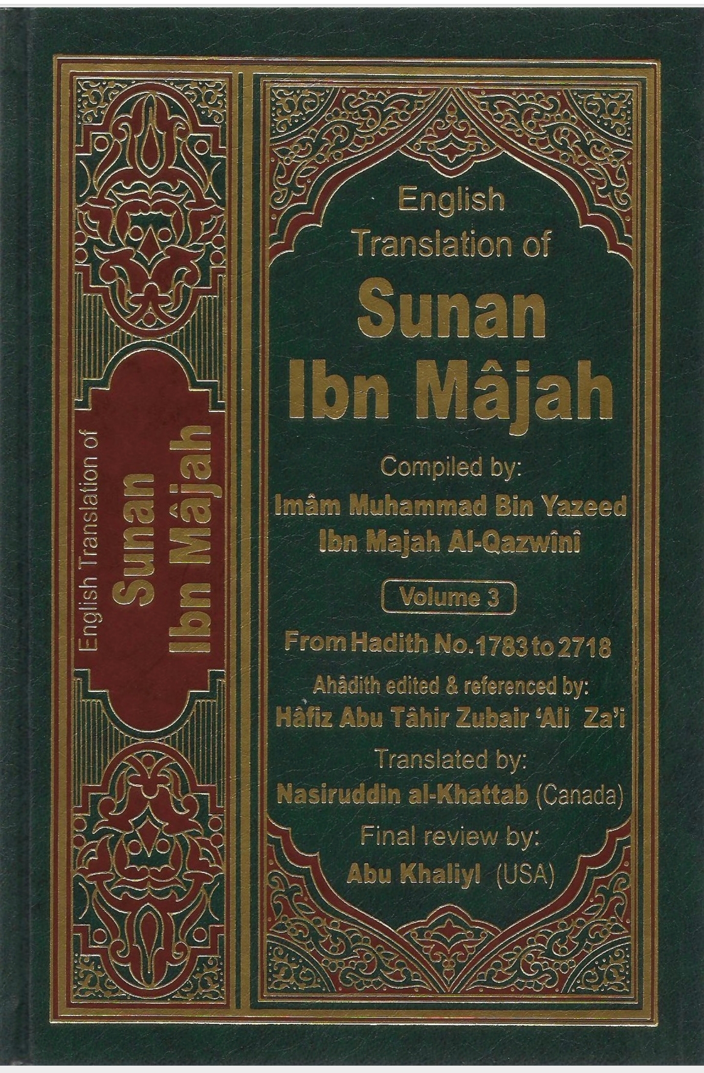 English Translation of Sunan Ibn Mājah/ سنن ابن ماجه