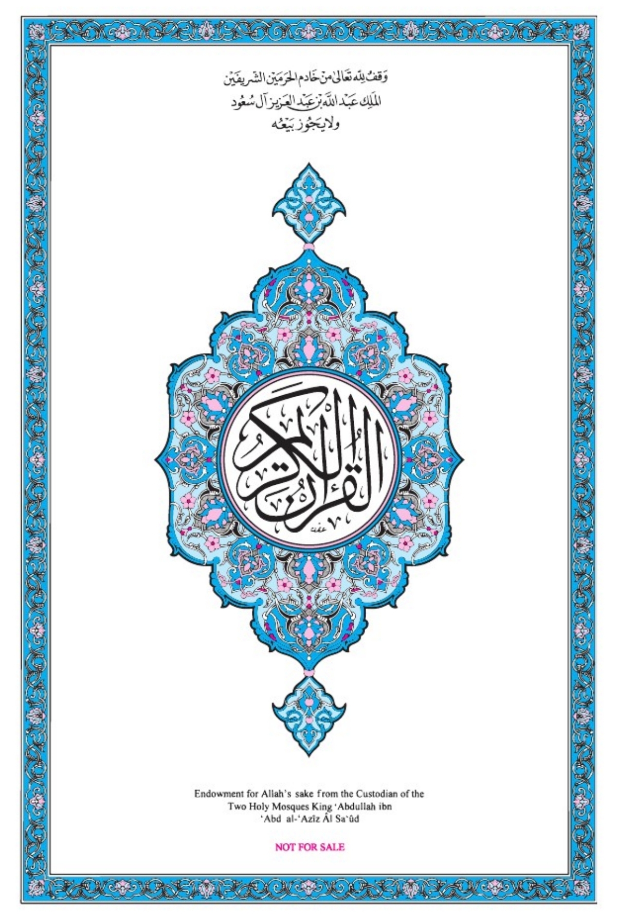 The Holy Quran (Arabic)