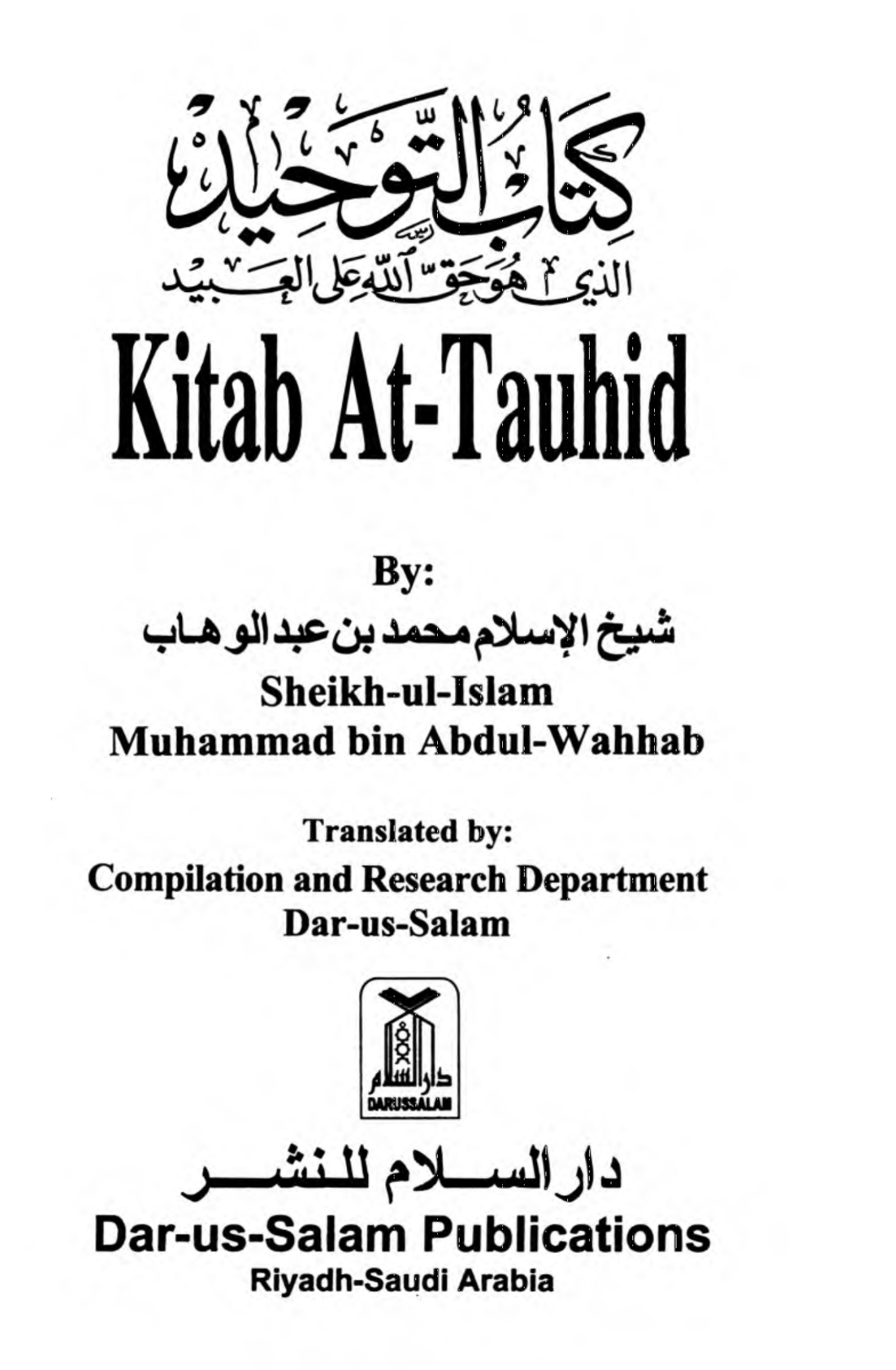 Kitab At-Tauhid/ The Book of Monotheism by Sheikh-ul-Islam Muhammad bin Abdul-Wahhab