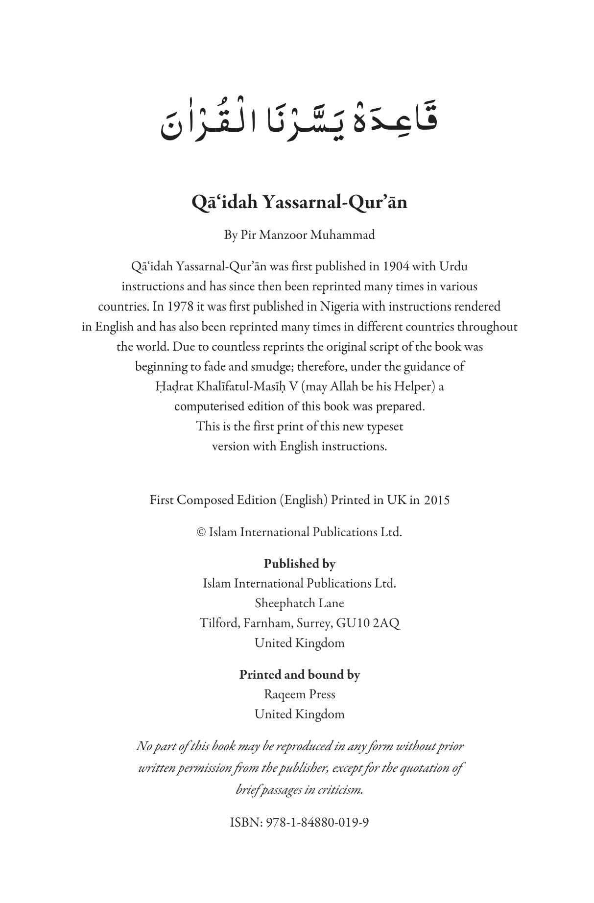 Qā'idah Yassarnal-Qur'ān/ يسرنا القرآن