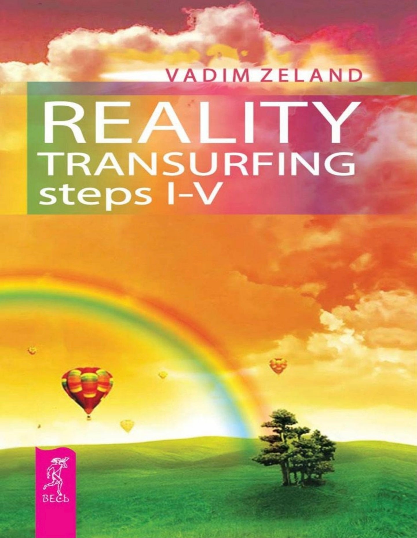 Reality Transurfing: Steps I-V