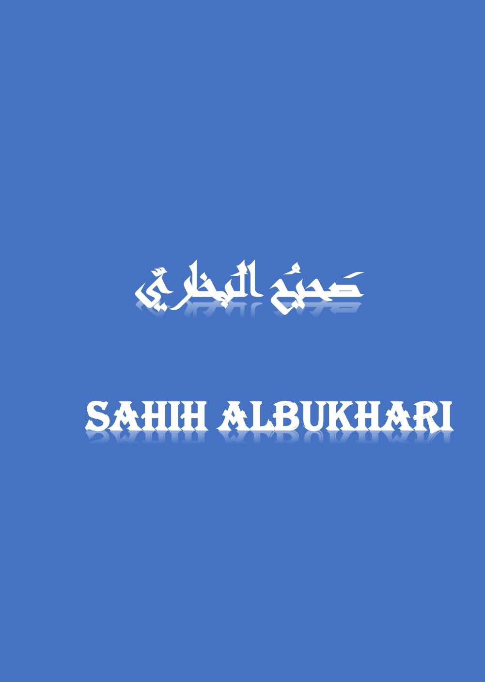 صحيح البخاري sahih al bukhari (English & Arabic)