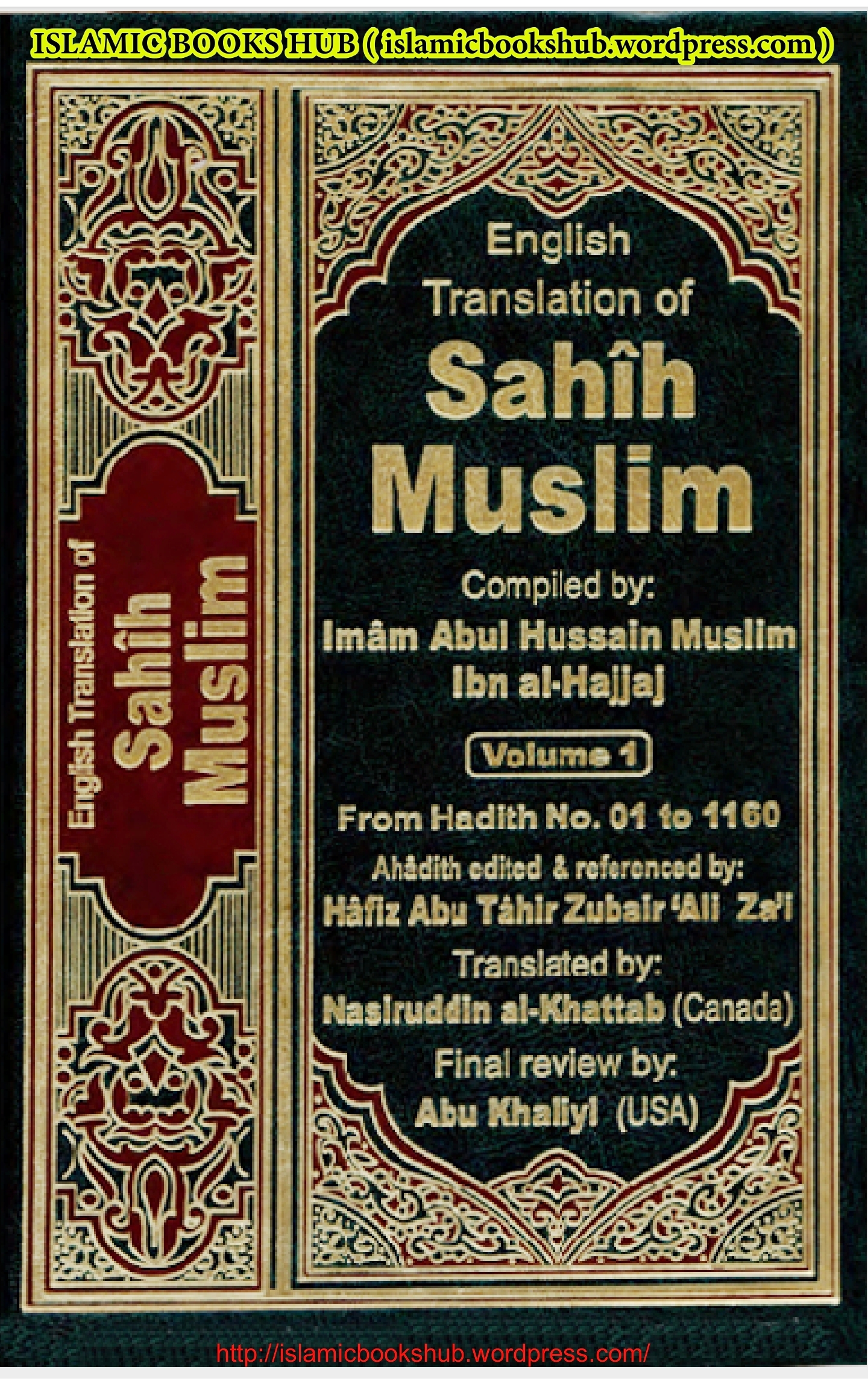 Sahih Muslim - English Translation (full book) صحيح مسلم 