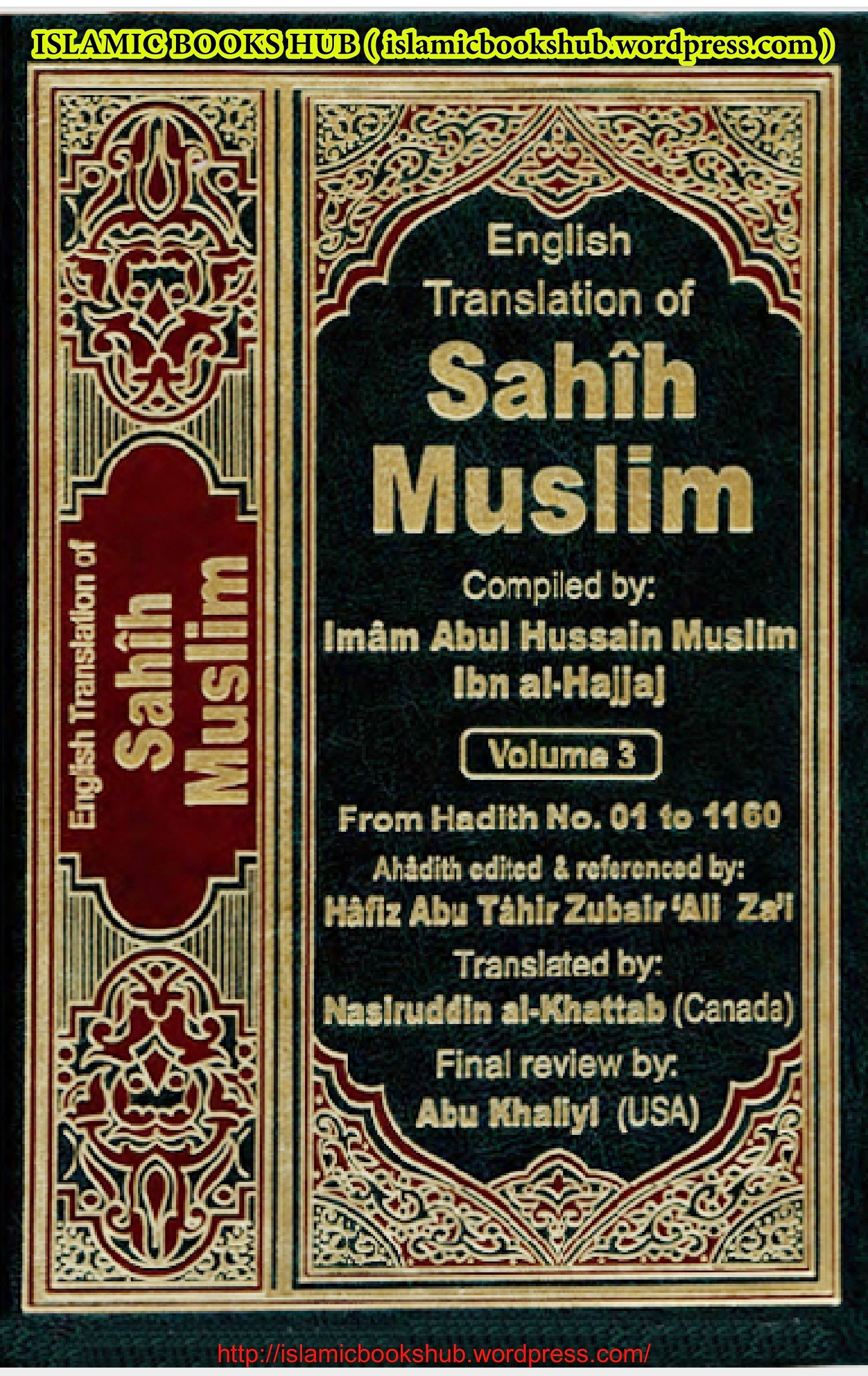 Sahih Muslim - English Translation (full book) صحيح مسلم 