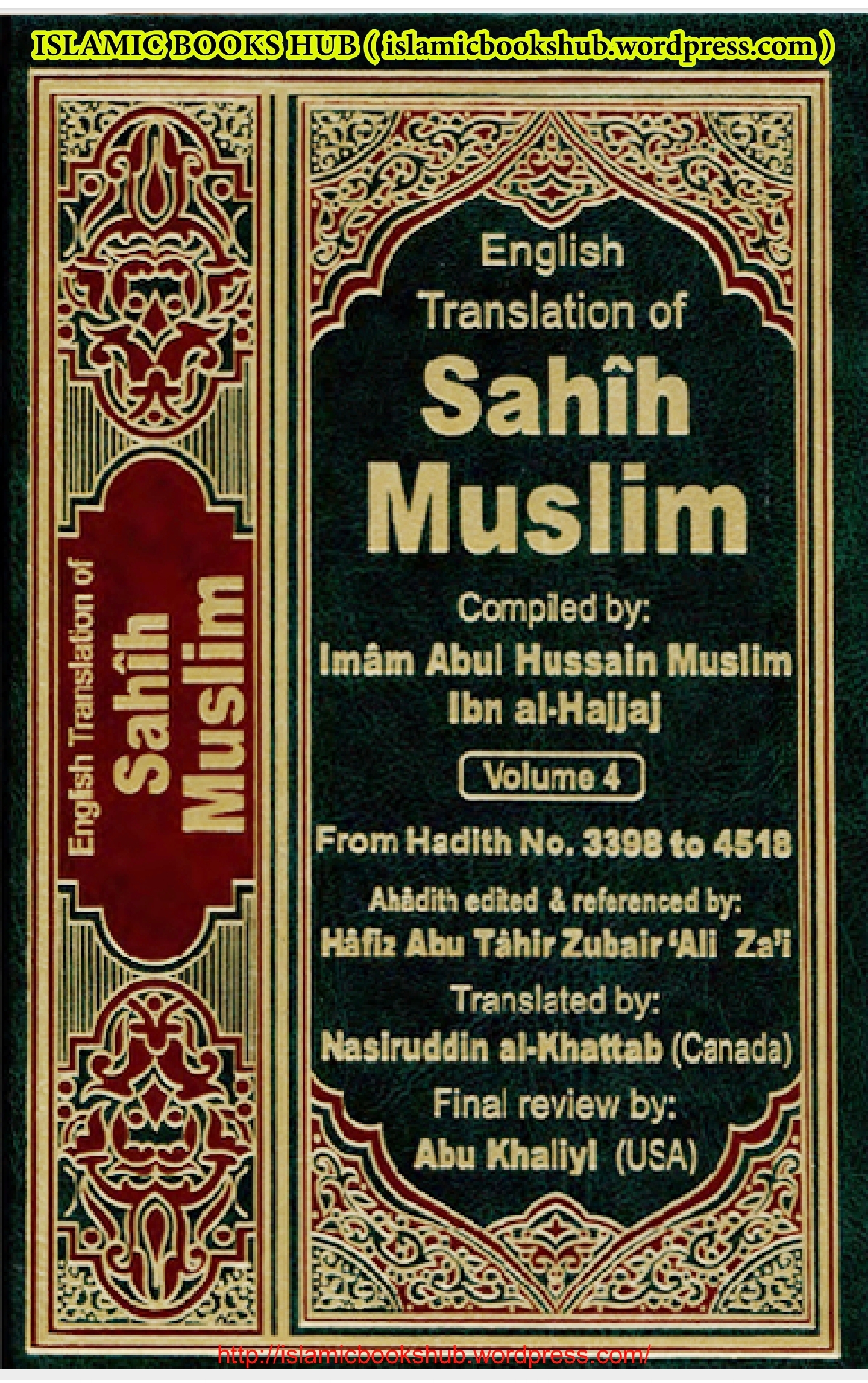 Sahih Muslim - English Translation (full book) صحيح مسلم 