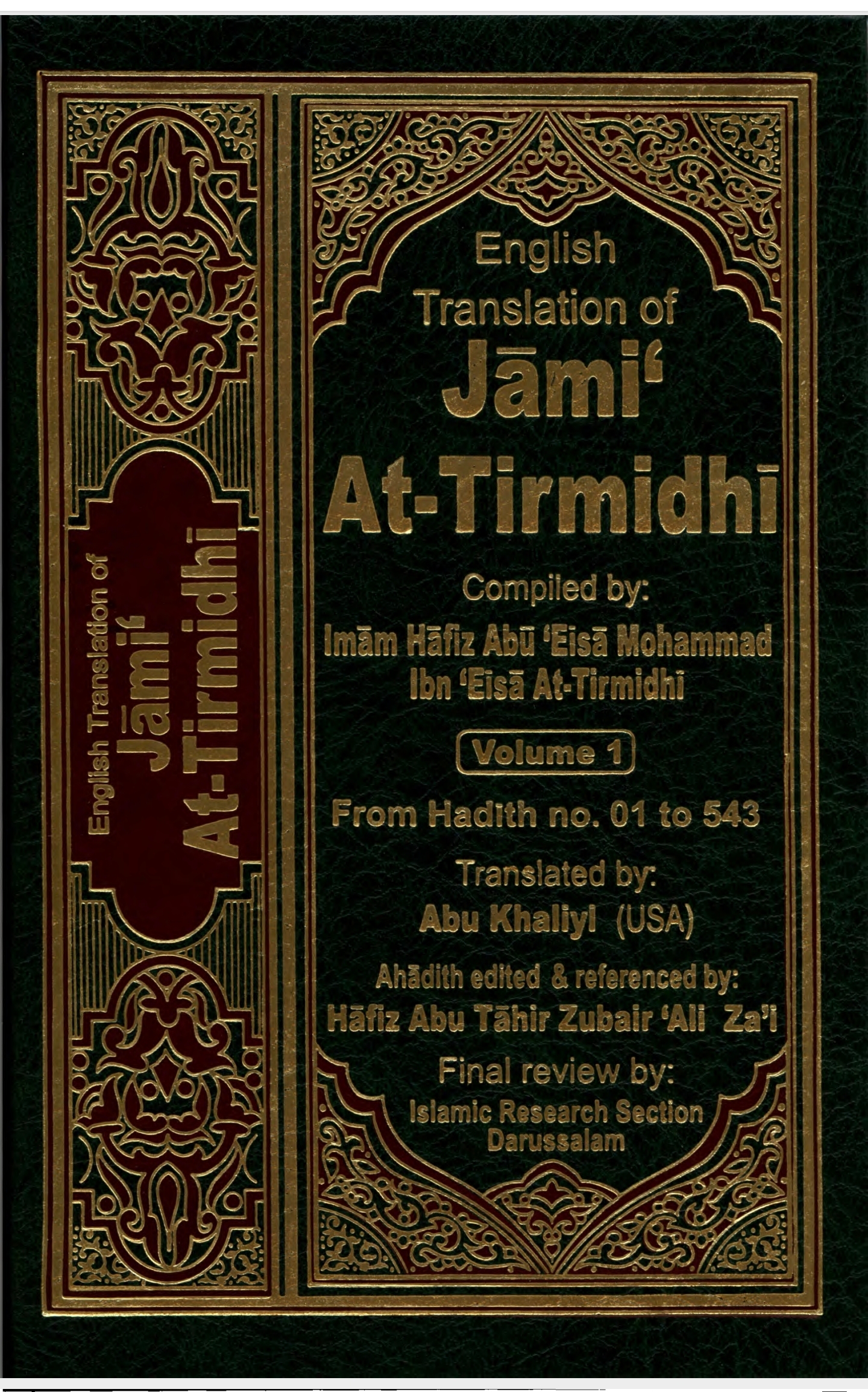 English Translation of Jami' At-Tirmidhi جامع الترمذي (full book)