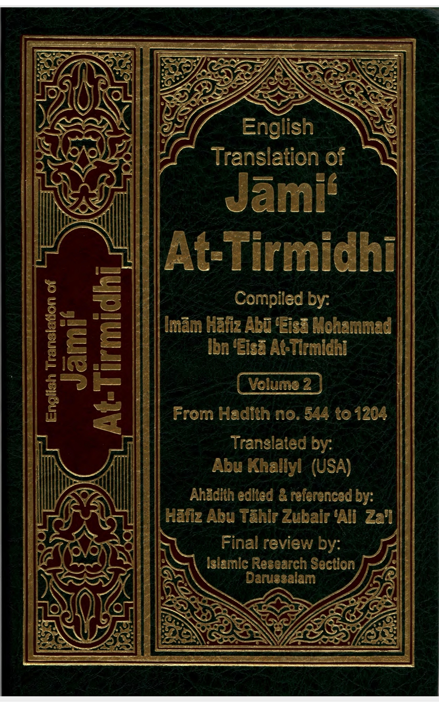 English Translation of Jami' At-Tirmidhi جامع الترمذي (full book)