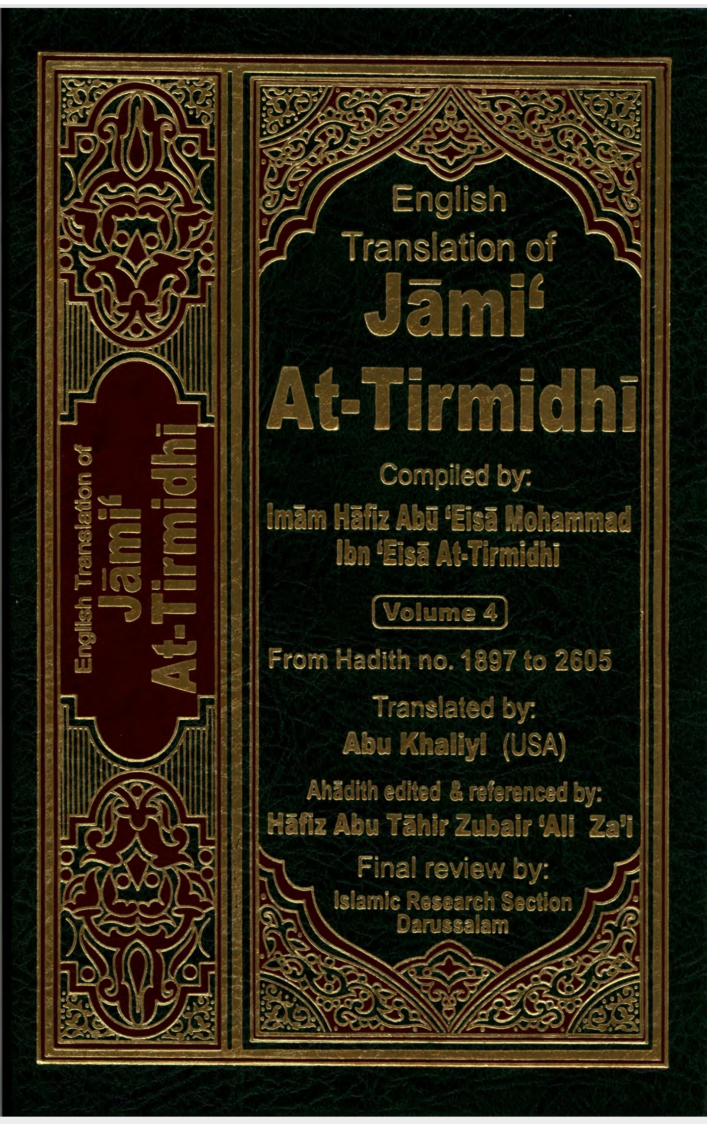 English Translation of Jami' At-Tirmidhi جامع الترمذي (full book)
