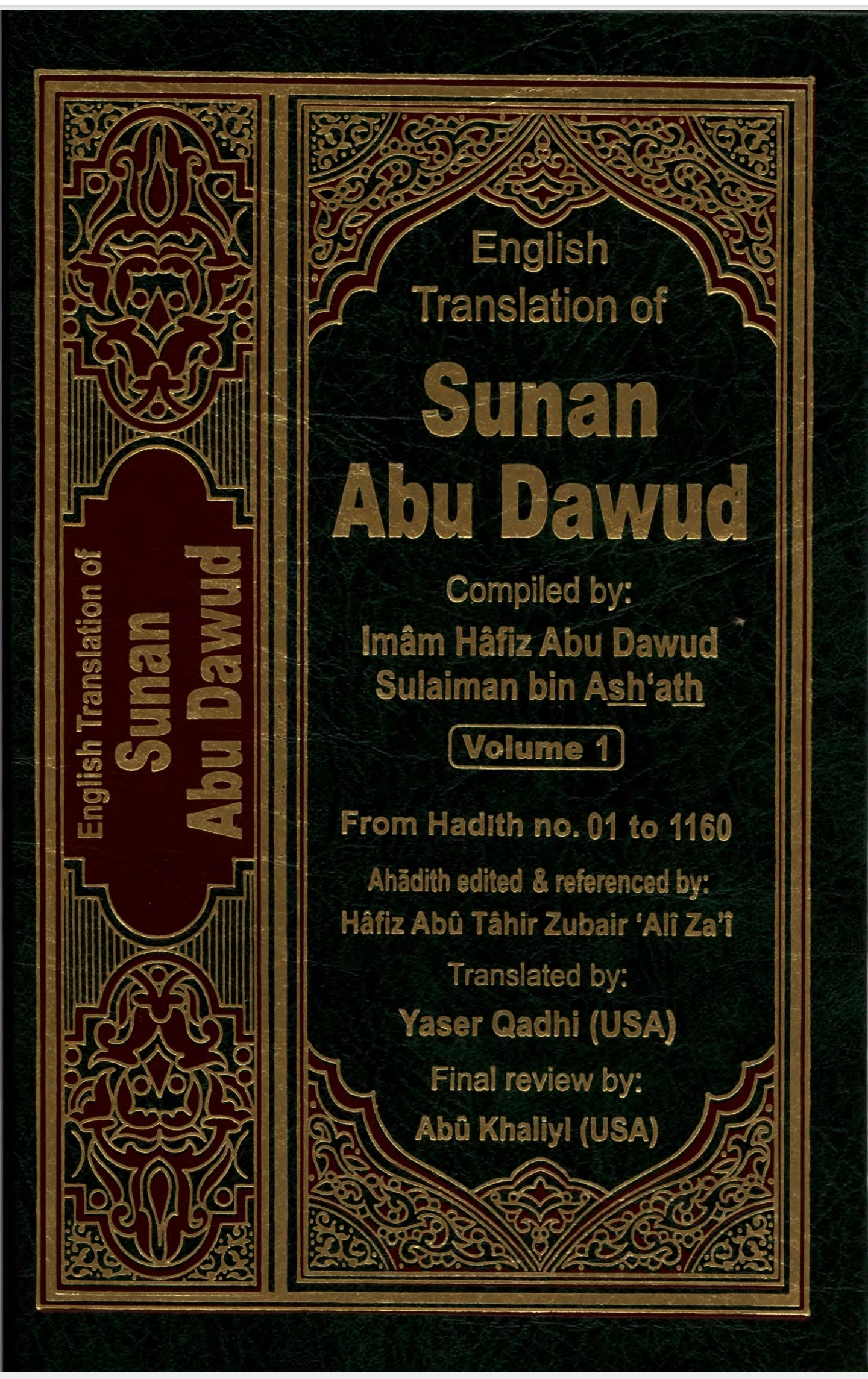 Sunan Abu Dawud - English Translation سنن أبو داود (full book)