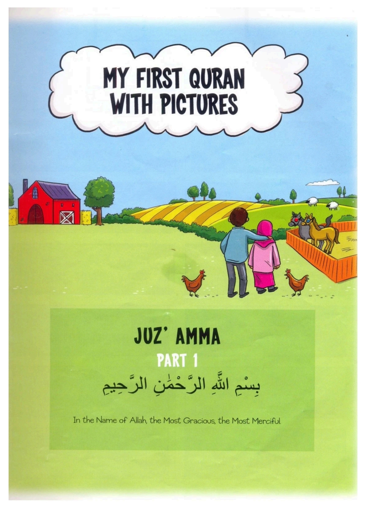 Quran with pictures, from Surah Al-baladi - Surah Al-nās