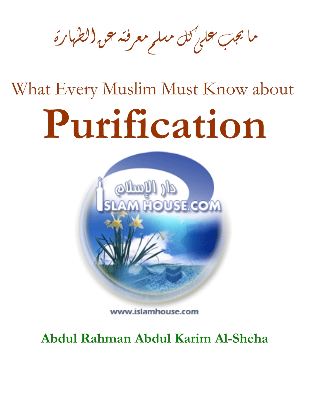 What Every Muslim Must Know about Purification, Comprehensive guide on purification in Islam