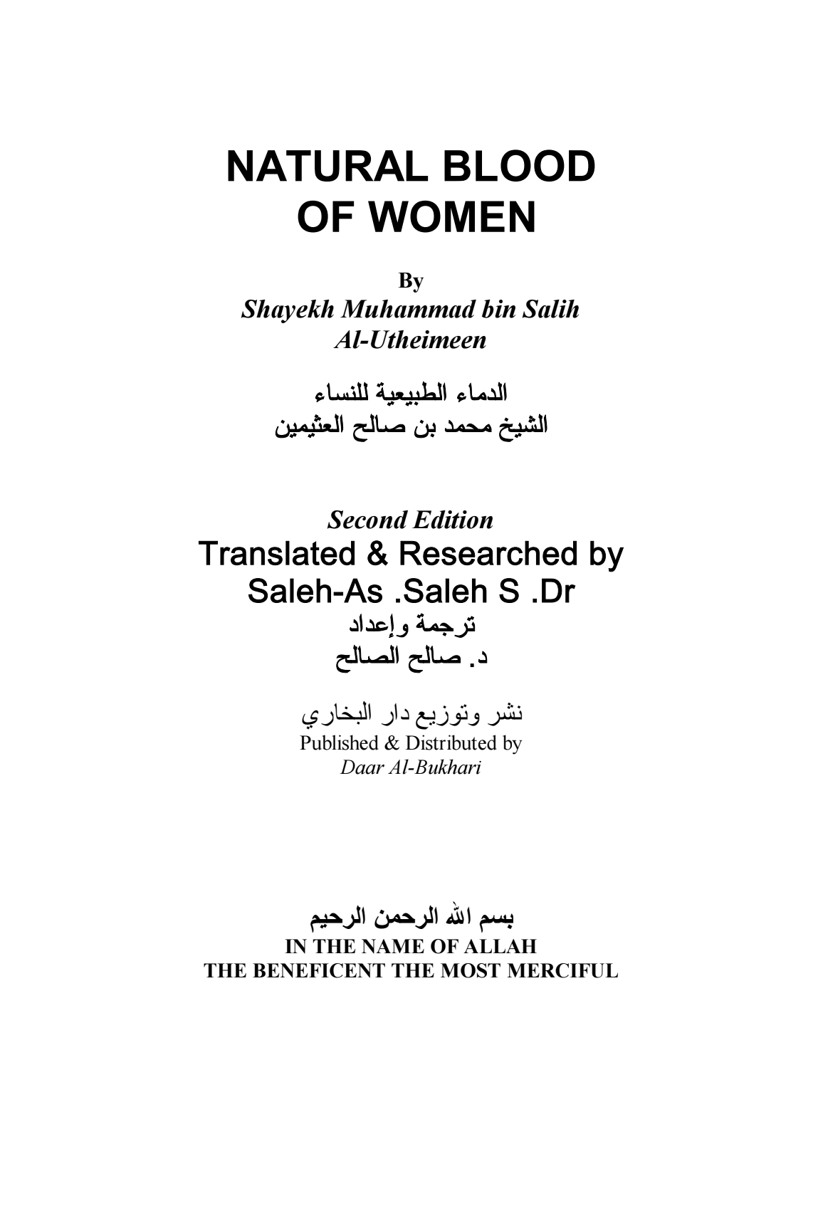 Natural Blood of Women, A scholarly book on women's natural cycles by Shayekh Muhammad bin Salih Al-Utheimeen