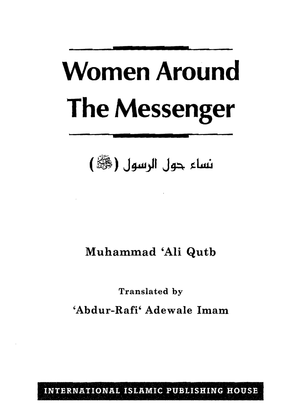 Women Around The Messenger, A comprehensive look at the women companions of the Prophet