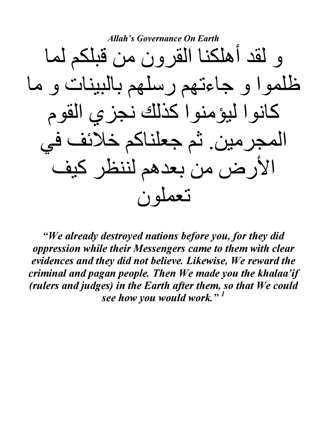 Allah (SWT) Governance on Earth, A thought-provoking book on divine governance