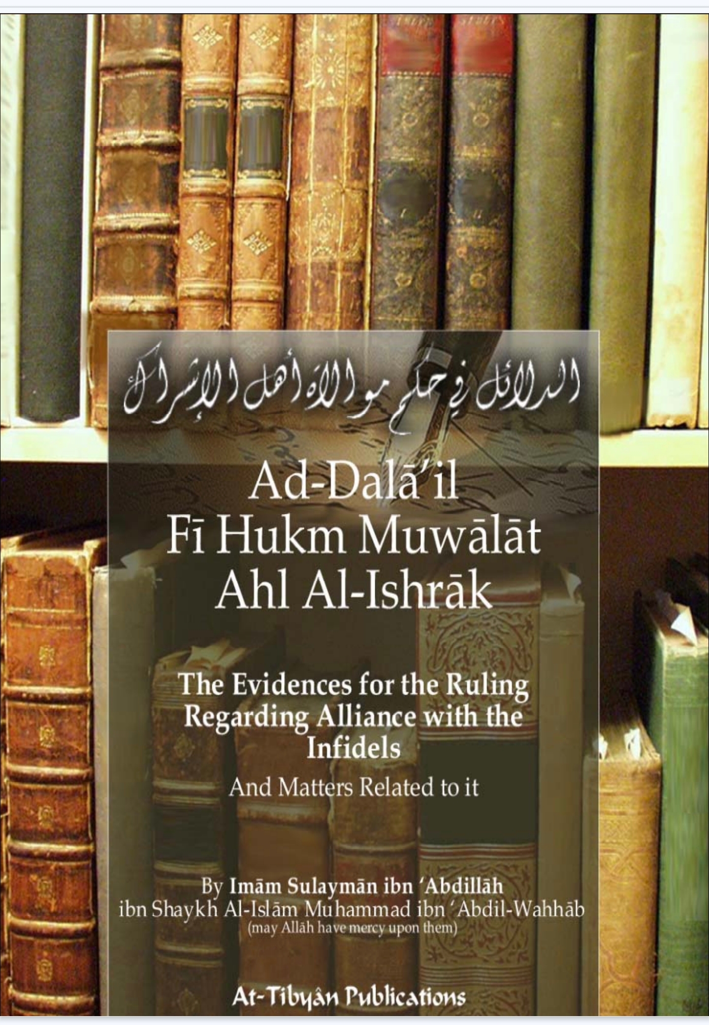Ad-Dalāʼil Fī Hukm Muwālāt Ahl Al-Ishrāk, The Evidences for the Ruling Regarding Alliance with the Infidels.