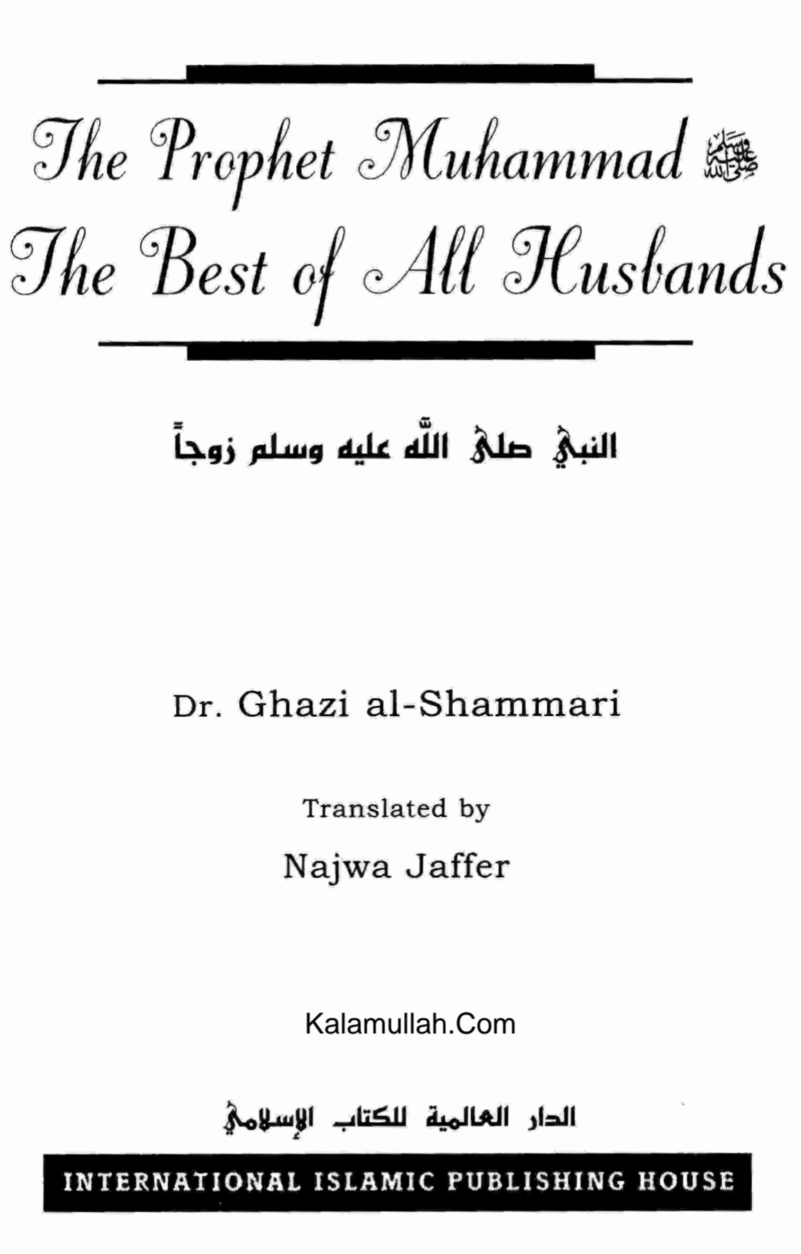 The Prophet Muhammad: The Best of All Husbands, A thoughtful exploration of the Prophet's exemplary role as a husband