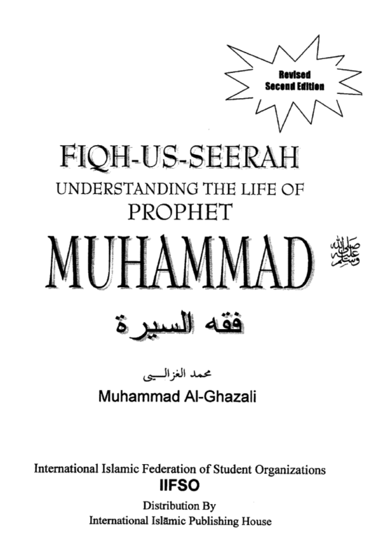 Fiqh-us-Seerah: Understanding the Life of Prophet Muhammad, Revised Second Edition by Muhammad Al-Ghazali