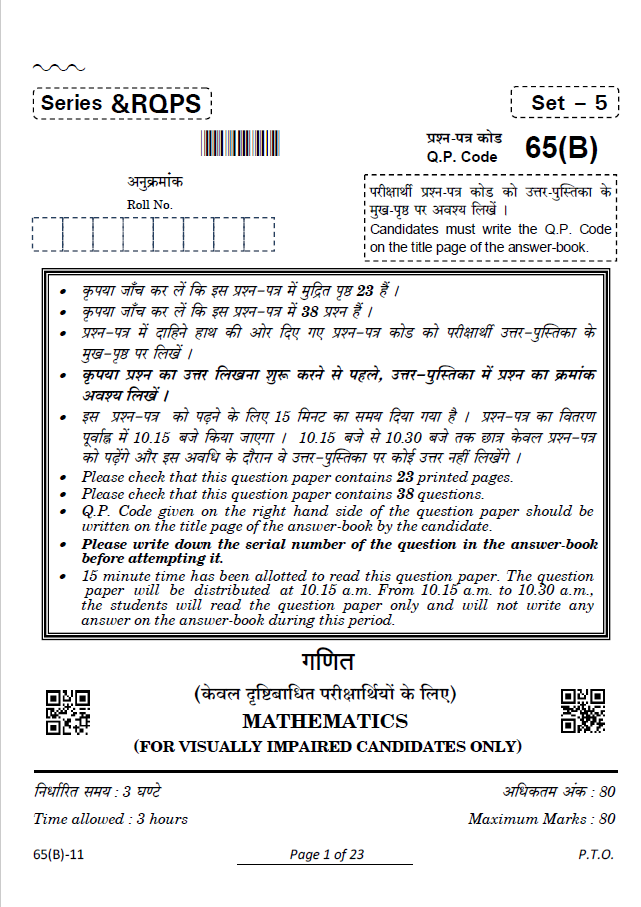 Class XII PYQ 2023-24 Code 65(B)
