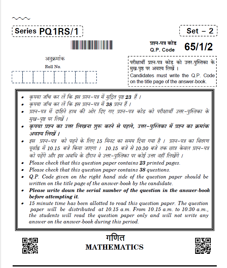 Class XII PYQ 2023-24 Code 65/1/2
