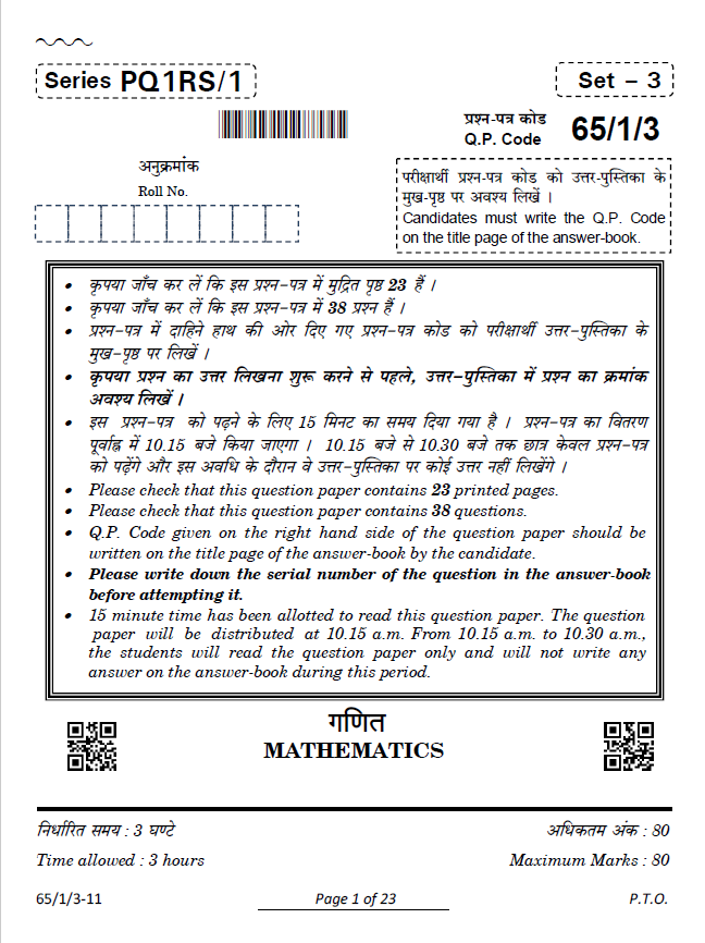 Class XII PYQ 2023-24 Code 65/1/3