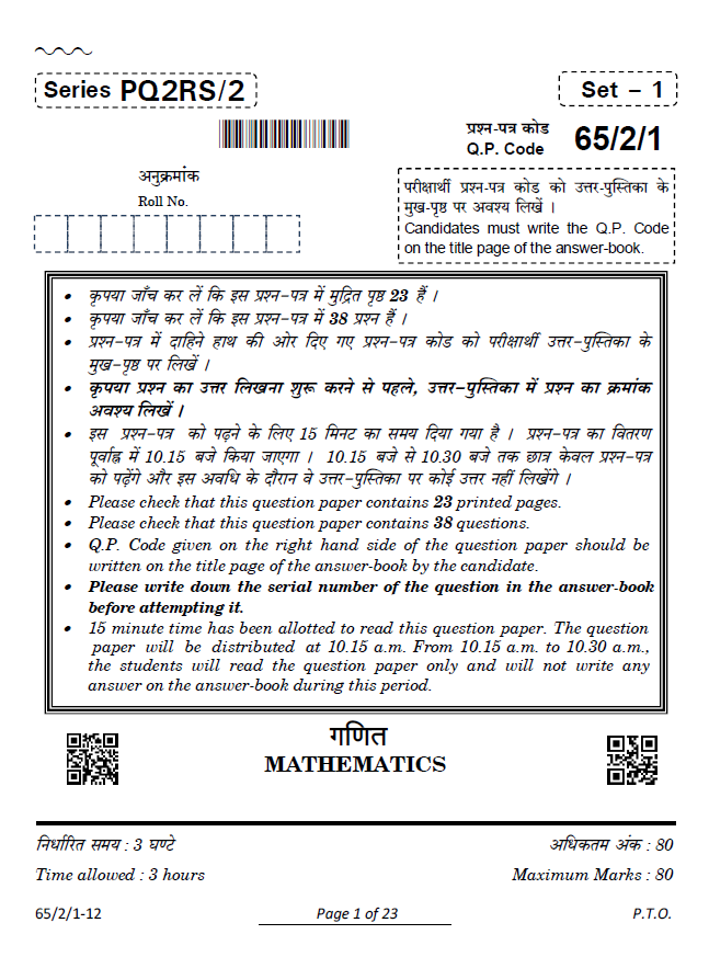 Class XII PYQ 2023-24 Code 65/2/1