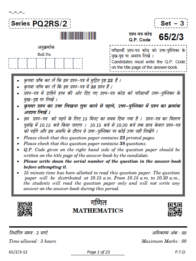 Class XII PYQ 2023-24 Code 65/2/3
