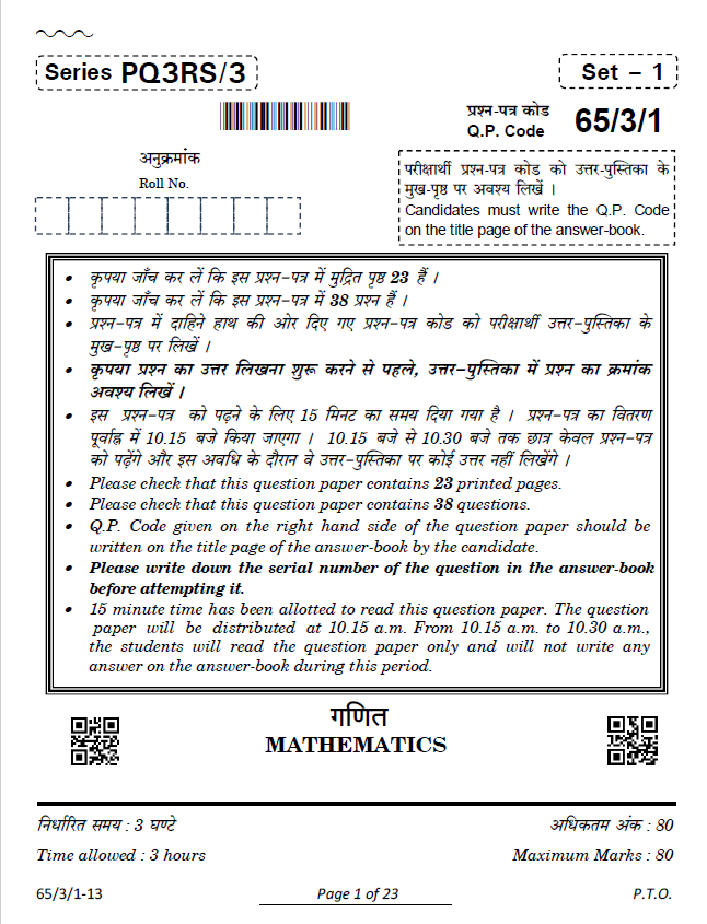 Class XII PYQ 2023-24 Code 65/3/1