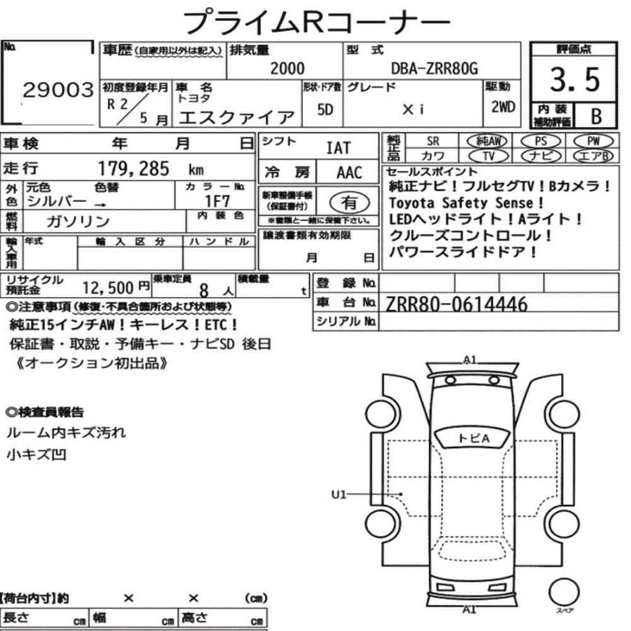 Toyota Esquire