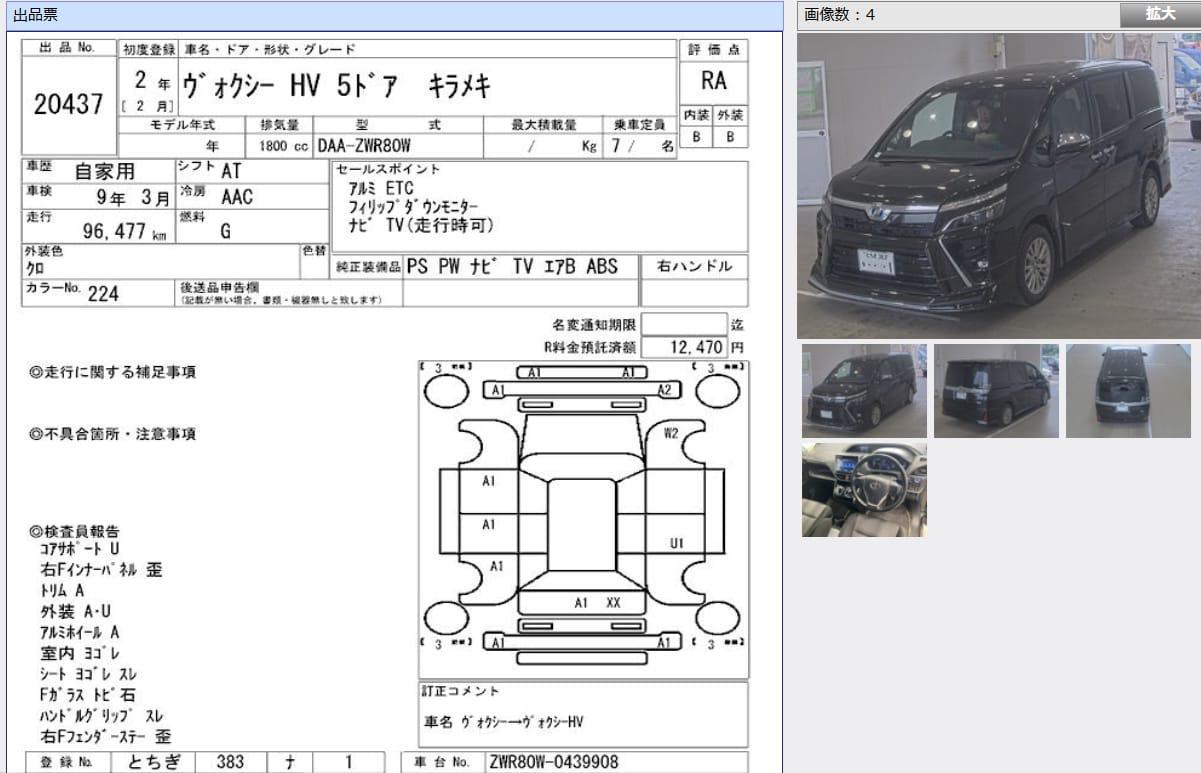 Toyota Voxy Hybrid