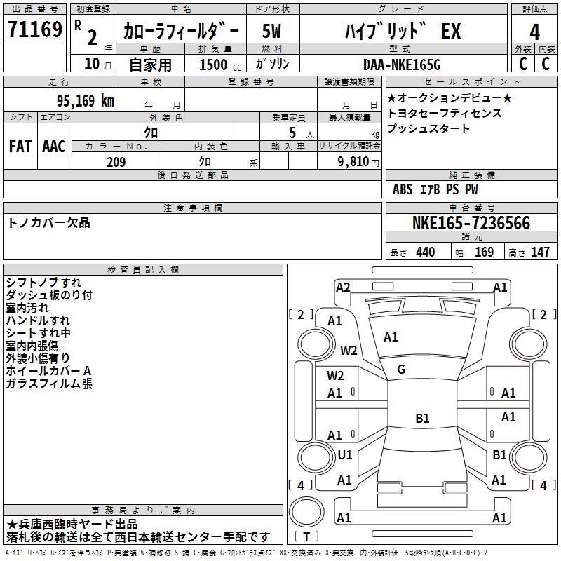 Toyota Fielder Hybrid