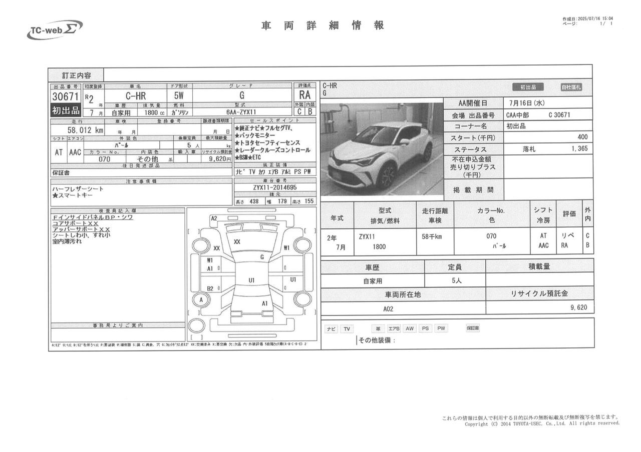 Toyota C-HR Hybrid
