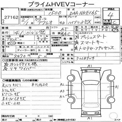 2020 Toyota Axio Hybrid