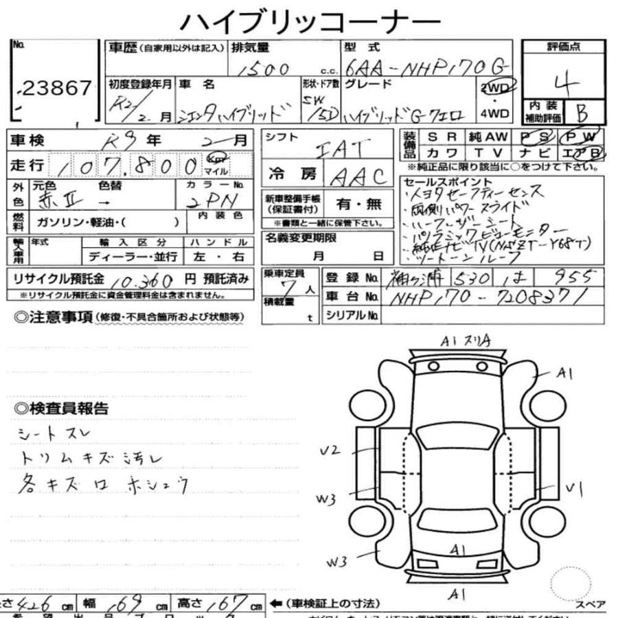 Toyota Sienta Hybrid