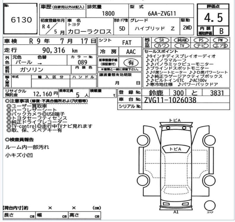 2022 Toyota Corolla Cross 