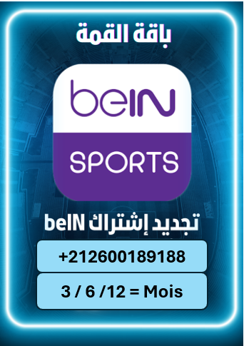 📺 Recharge BeIN Sport — 3, 6 ou 12 mois 🔥
