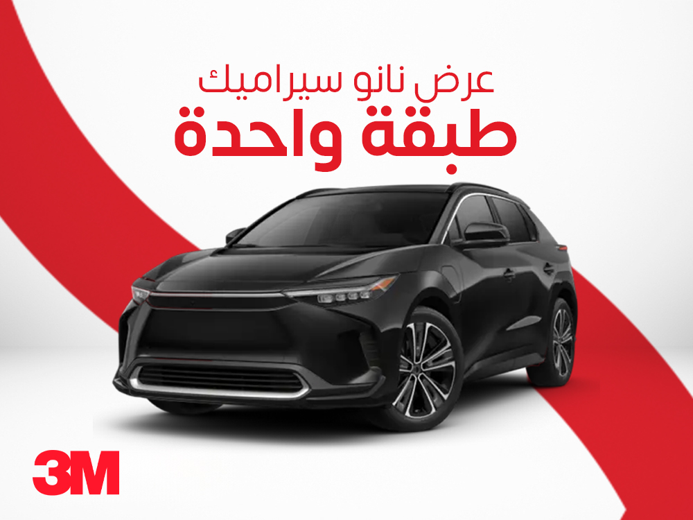 عرض النانو سيراميك (طبقة واحدة)