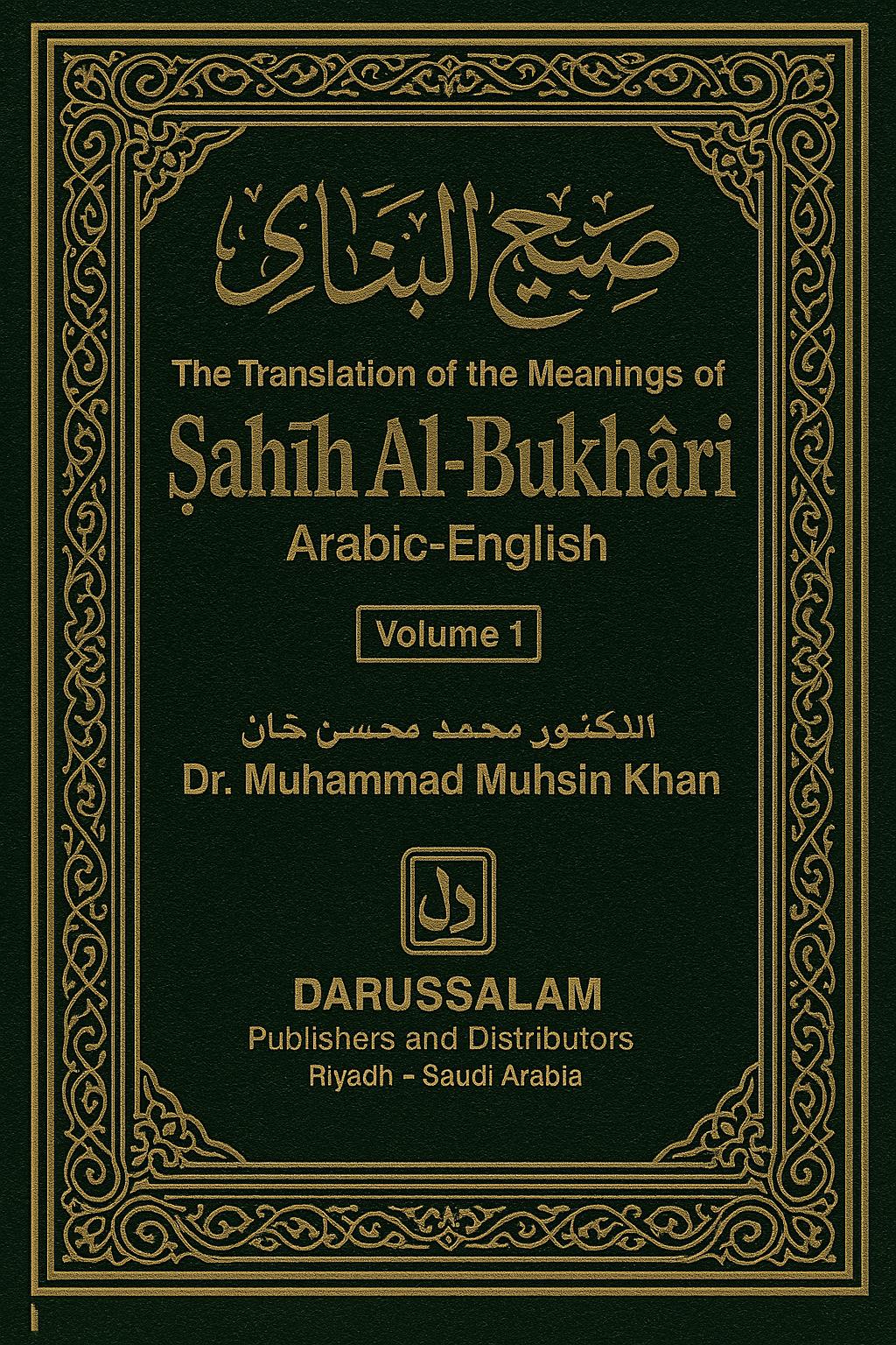The Translation of the Meanings of Sahih Al-Bukhari Arabic-English Volume 1
